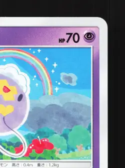 Drifloon 014/054 GG End NM Japanese Pokemon Card TCG - Image 3