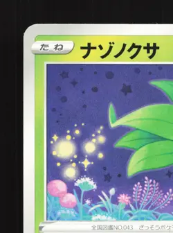 Oddish 001/098 Paradigm Trigger NM Japanese Pokemon Card TCG - Image 2