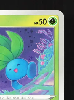 Oddish 001/098 Paradigm Trigger NM Japanese Pokemon Card TCG - Image 3