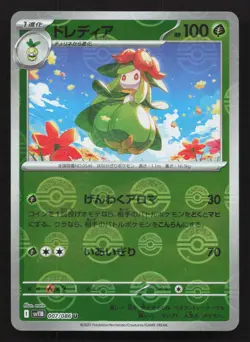 Lilligant 007/086 Black Bolt NM Japanese Pokemon Card TCG - Image 1