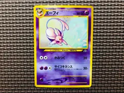 [Near Mint] Pokemon Cards Japanese Espeon 196 Holo Old Back /1 - Image 1