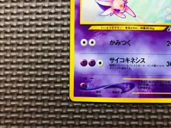 [Near Mint] Pokemon Cards Japanese Espeon 196 Holo Old Back /1 - Image 3