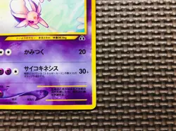 [Near Mint] Pokemon Cards Japanese Espeon 196 Holo Old Back /1 - Image 4