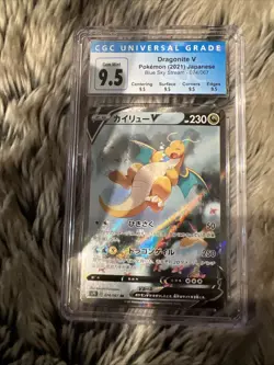 Dragonite V 074/067 SR Blue Sky Stream Alt Art S7R Pokemon Card Japanese - Image 1