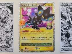 Luxray GL LV.X 017/025 25th Anniversary Collection Pokemon Card Japan JP - Image 3