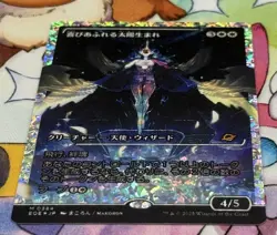 Exalted Sunborn Showcase Fracture Foil M 0384 Edge of Eternities MTG Japanese - Image 2