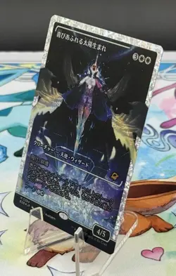 Exalted Sunborn Showcase Fracture Foil M 0384 Edge of Eternities MTG Japanese - Image 3