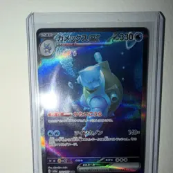 The Pokemon Company Blastoise ex SV2a Holo 202/165 Japanese 330HP - Image 1