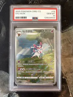 2025 POKEMON SIMPLIFIED CHINESE CBB2 C-GEM PACK VOL 2 #15 SYLVEON PSA 10 - Image 1
