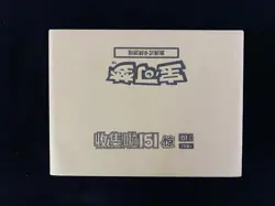 2025 Pokemon S.Chinese 151C Surprise Slim Factory Sealed Case 20 Boxes #11 AF08 - Image 1