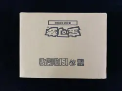 2025 Pokemon S.Chinese 151C Surprise Slim Factory Sealed Case 20 Boxes #12 AF08 - Image 1