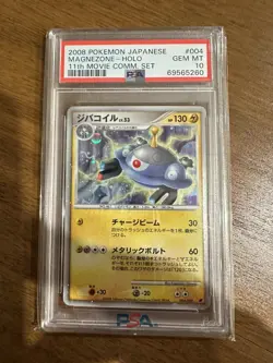 2008 POKEMON JPN 11TH MOVIE COMMEMORATION SET #004 MAGNEZONE-HOLO PSA 10 - Image 1