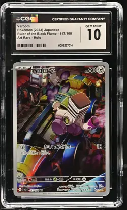 CGC 10 Varoom 117/108 Art Rare Holo Ruler Of The Black Flame Japanese - Image 1