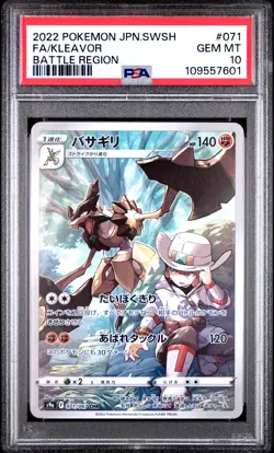 2022 POKEMON JPN SWORD & SHIELD BATTLE REGION #071 FULL ART/KLEAVOR PSA 10 - Image 1