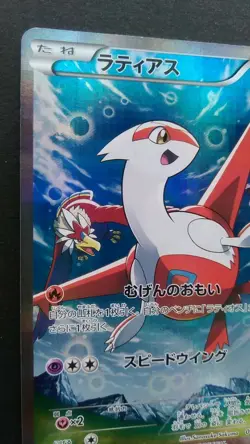 Latias Pokemon Card Japanese Nintendo Rare 018/027 Packs Holo 1st Edition F/S - Image 2