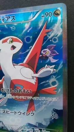 Latias Pokemon Card Japanese Nintendo Rare 018/027 Packs Holo 1st Edition F/S - Image 5