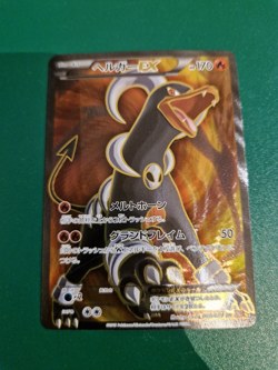 Houndoom EX 060/059 Red Flash 2015 SR 1st Edition Full Art Japanese Pokemon LP - Image 1