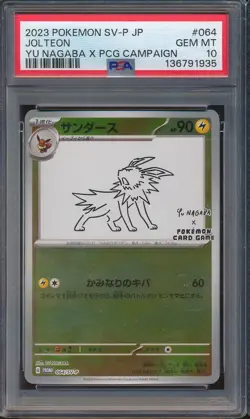 2023 Pokemon Japanese SV-P Black Star Promo 064 Jolteon Yu Nagaba PSA 10 - 1935 - Image 1