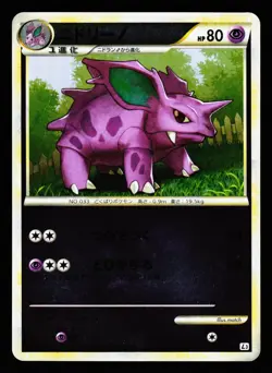 Nidorino 035/080 Clash at the Summit Reverse Holo L3 Pokemon Japanese LP - Image 1
