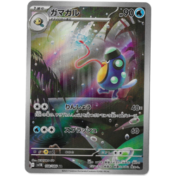 Palpitoad 108/086 SV11B Black Bolt Japanese Pokemon Holo - Image 1