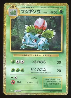 Ivysaur Holofoil Japanese Pokemon TCG Classic: Venusaur 002/032 NM - Image 1