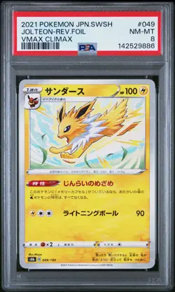 2021 POKEMON JAPANESE SWORD & SHIELD VMAX CLIMAX #049 JOLTEON-REVERSE FOIL PSA 8 - Image 1
