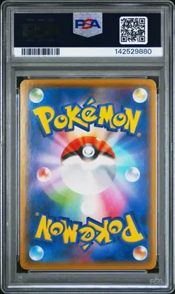2021 POKEMON JAPANESE SWORD & SHIELD VMAX CLIMAX FULL ART/RAYQUAZA VMAX PSA 9 - Image 2