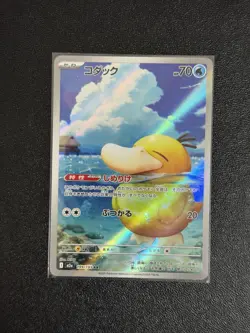2025 Psyduck 199/193 AR MEGA Dream ex Japanese M2a NM US Seller - Image 1