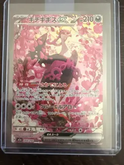 Pokemon Fezandipiti Special Art Rare EX 244/193 210 HP Japanese Mega Dream - Image 1