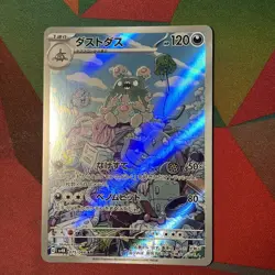 Pokemon TCG Garbodor Illustration Rare 75/66 Ancient Roar Japanese - Image 1