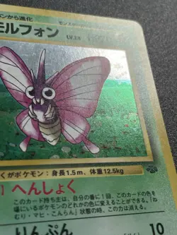 Venomoth No. 049 Holo Rare Japanese Jungle Pokemon Trading Card Game TCG - LP - Image 5