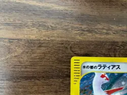 Alto Mare's Latias 011/018 Latios 012/018 Theater Limited Japanese Pokemon Card - Image 4