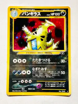 Tyranitar Holo Pokemon Card Game No. 248 Very Rare From Japan Nintendo F/S - Image 1