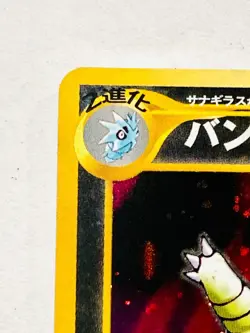 Tyranitar Holo Pokemon Card Game No. 248 Very Rare From Japan Nintendo F/S - Image 2