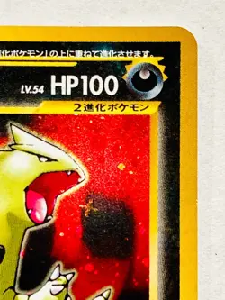 Tyranitar Holo Pokemon Card Game No. 248 Very Rare From Japan Nintendo F/S - Image 3
