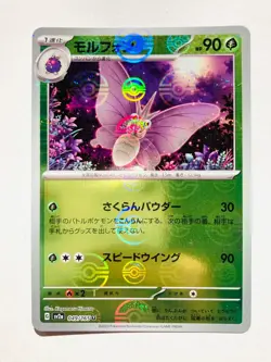 Venomoth Holo Pokemon Card 049/165 U Pokeball 151 Rare From Japan Nintendo F/S - Image 1