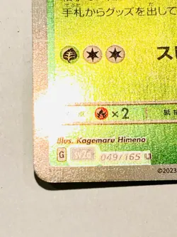 Venomoth Holo Pokemon Card 049/165 U Pokeball 151 Rare From Japan Nintendo F/S - Image 4