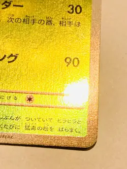 Venomoth Holo Pokemon Card 049/165 U Pokeball 151 Rare From Japan Nintendo F/S - Image 5