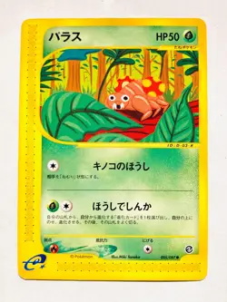 Paras Pokemon e Card Game No. 005/087 Very Rare From Japan Nintendo F/S - Image 1