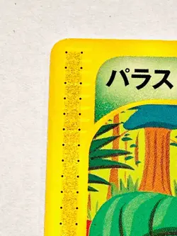 Paras Pokemon e Card Game No. 005/087 Very Rare From Japan Nintendo F/S - Image 2