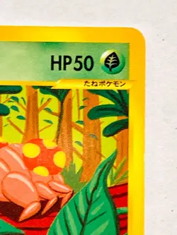 Paras Pokemon e Card Game No. 005/087 Very Rare From Japan Nintendo F/S - Image 3