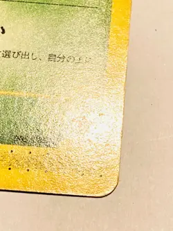 Paras Pokemon e Card Game No. 005/087 Very Rare From Japan Nintendo F/S - Image 5