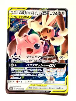 Mega Lopunny Jigglypuff GX TAG TEAM Holo Pokemon Card 073/095 Japan F/S - Image 1