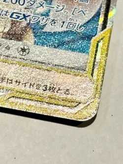 Mega Lopunny Jigglypuff GX TAG TEAM Holo Pokemon Card 073/095 Japan F/S - Image 5