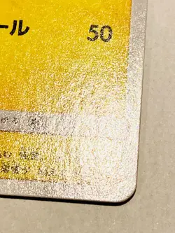 Pikachu Pokemon Card Game 009/054 C Vrey Rare From Japan Nintendo F/S - Image 5