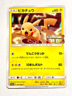 Pikachu Promo Pokemon Card Game No. 367/SM-P Vrey Rare From Japan Nintendo F/S - Image 1