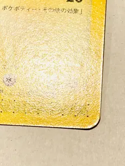 Voltorb Pokemon e Card Game 033/092 Rare From Japan Nintendo F/S - Image 5