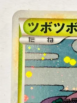 Shuckle Holo Pokemon Card Game 011/070 Very Rare From Japan Nintendo F/S - Image 2