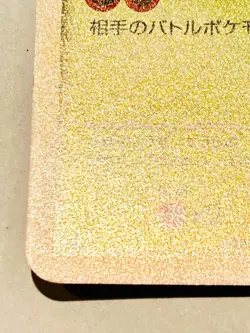 Shuckle Holo Pokemon Card Game 011/070 Very Rare From Japan Nintendo F/S - Image 4