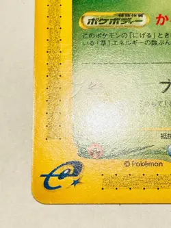 Skiploom 1st Pokemon e Card Game 011/092 Vrey Rare From Japan Nintendo F/S - Image 4